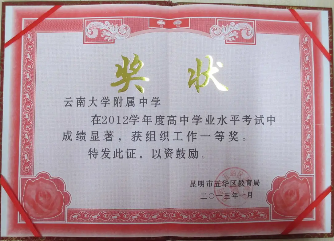 rongyuzhengshu