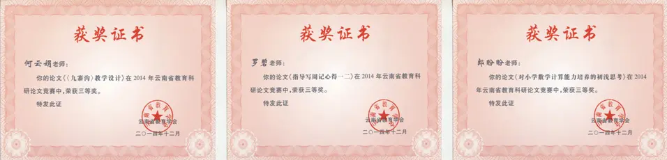 三4