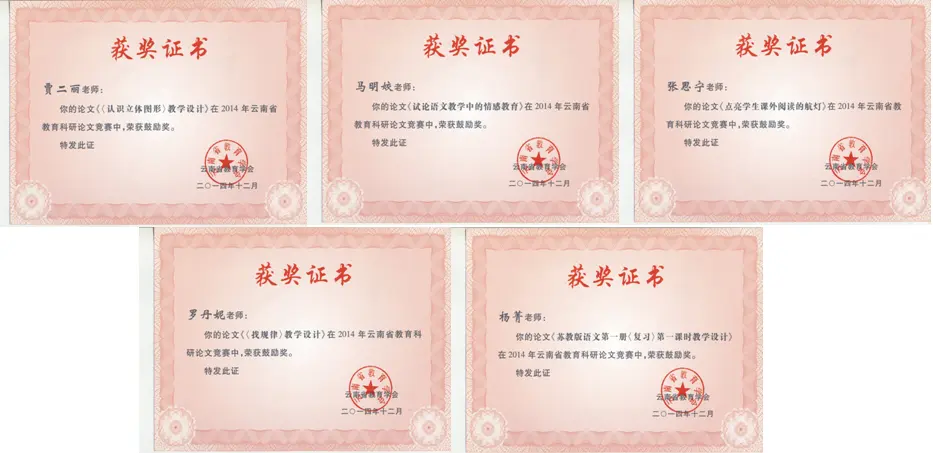 鼓励