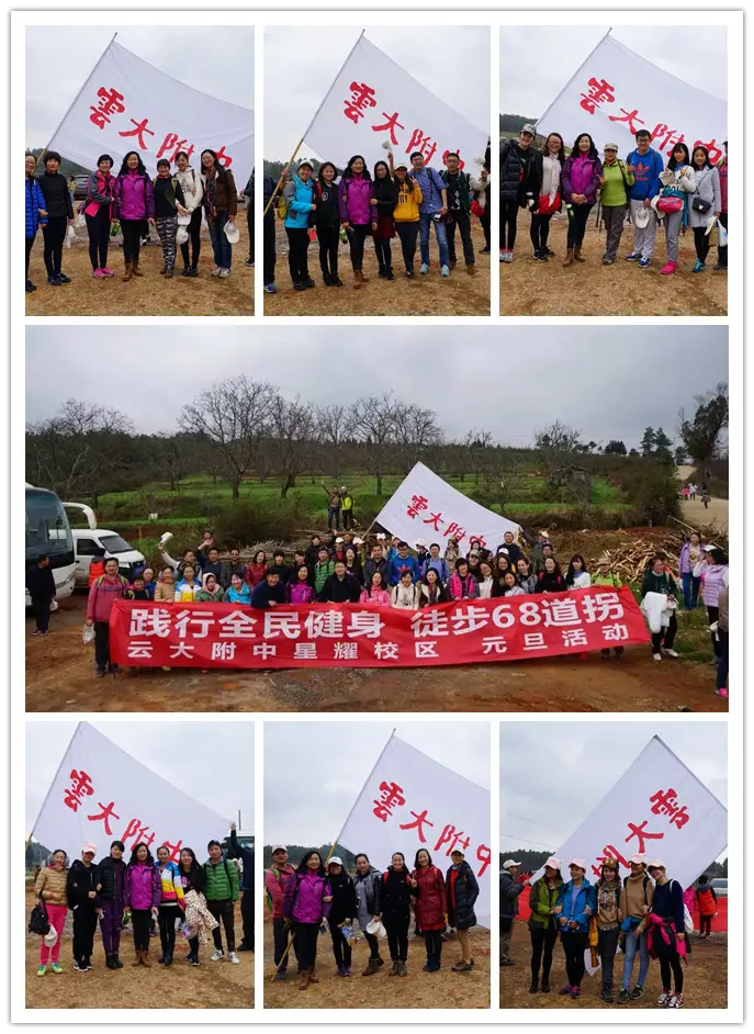 终点汇合