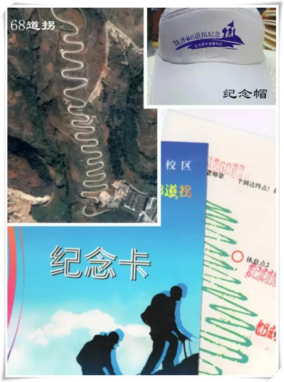 纪念卡