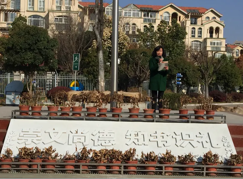致辞