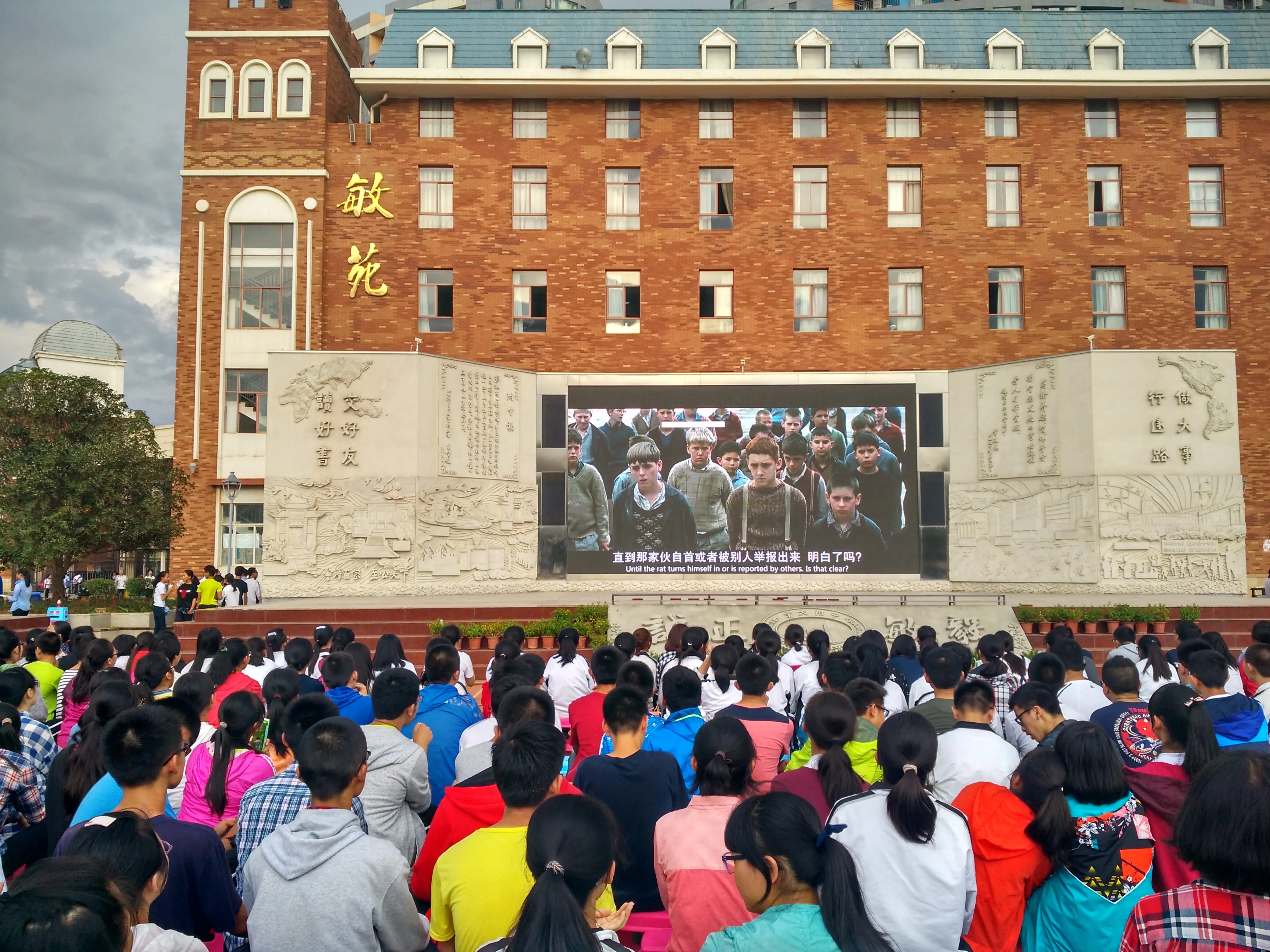 2、同学们在阳光舞台前观影