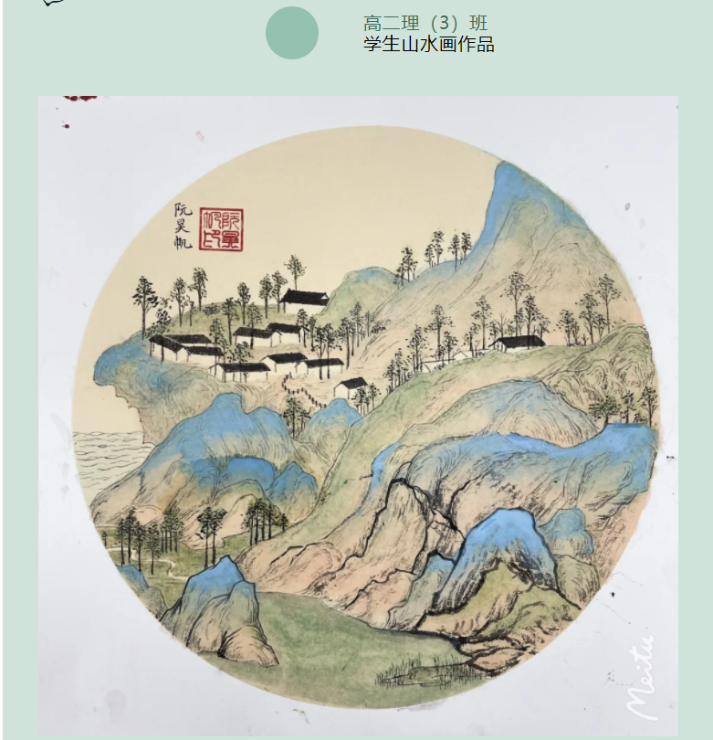 绿水青山笔墨青春| 云附星耀高二年级“青绿山水”主题作品展– 云大附中星 