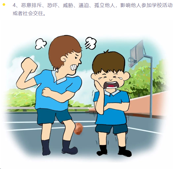 预防校园欺凌，学校、老师、家长应该怎样做？